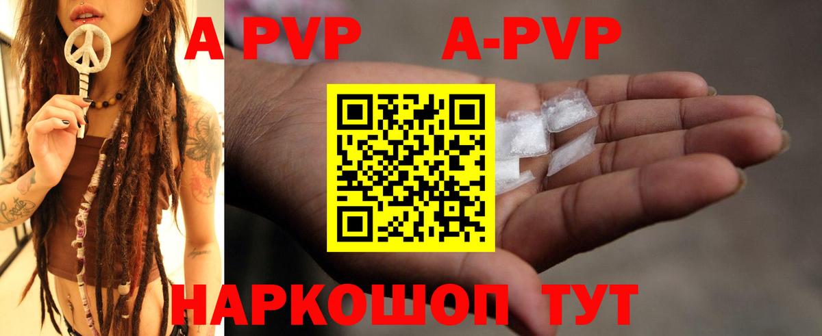 А ПВП СК КРИС  Вход с VPN  Сургут  где найти наркотики  A-PVP мука 