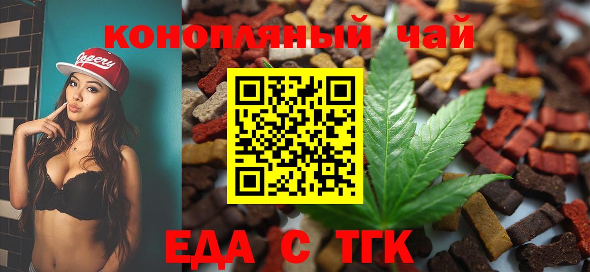 Сургут  Печенье с ТГК конопля  Вход с VPN 