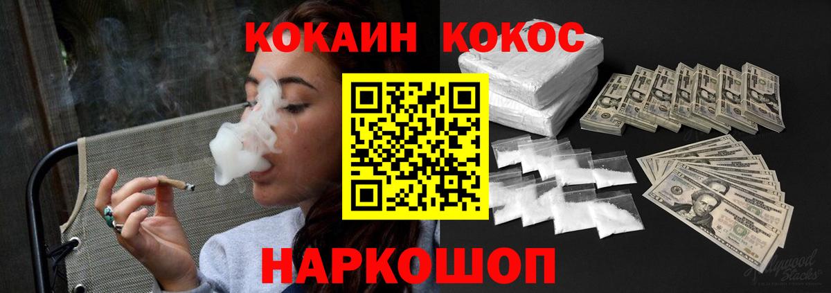 КОКАИН Колумбийский  Вход с VPN  Сургут  Cocaine  COCAIN Колумбийский 