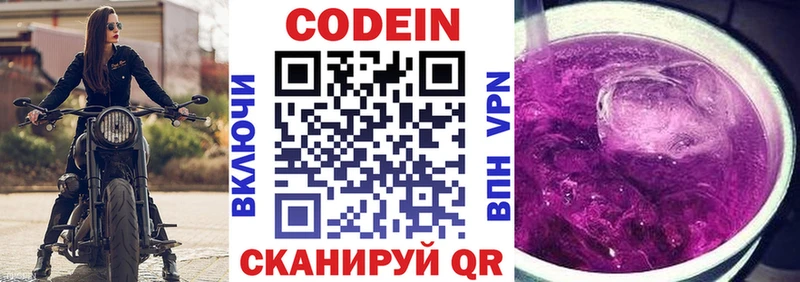 Кодеиновый сироп Lean Purple Drank Сургут