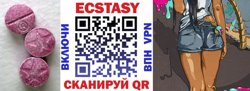 ЭКСТАЗИ XTC  Сургут 
