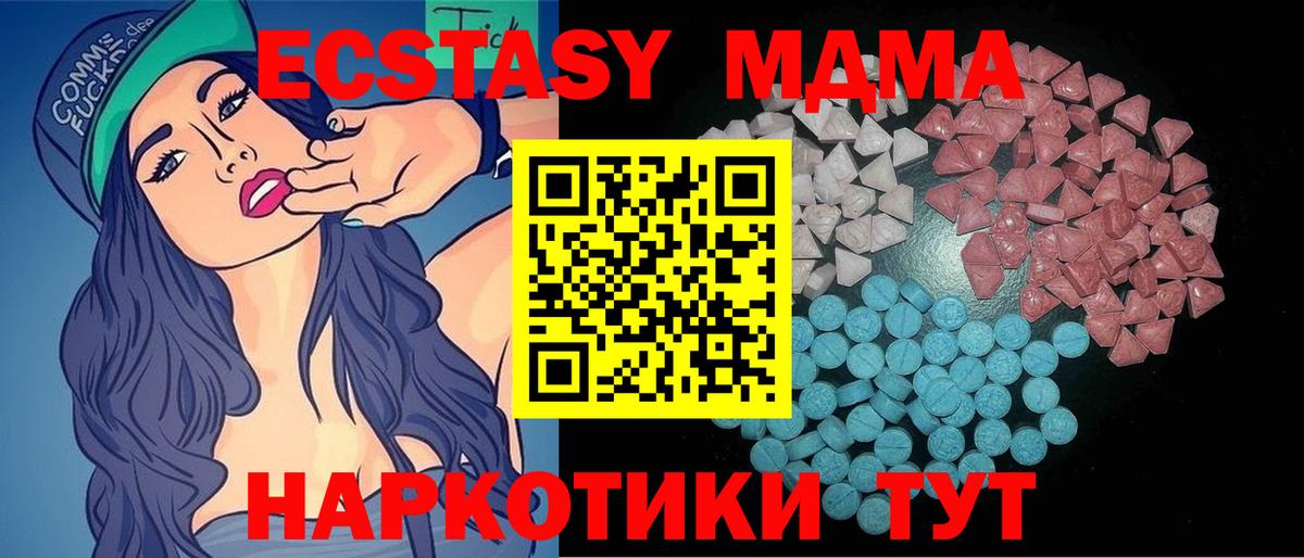ЭКСТАЗИ TESLA  Вход с VPN  ЭКСТАЗИ 300 mg  Сургут 