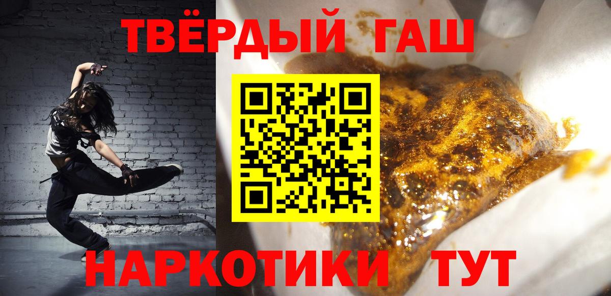 ГАШ Ice-O-Lator  ГАШИШ VHQ  Вход с VPN  Сургут 