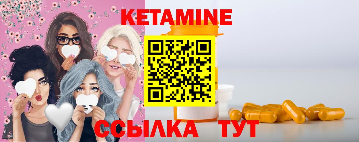Сургут  Кетамин ketamine  Вход с VPN  Кетамин ketamine 