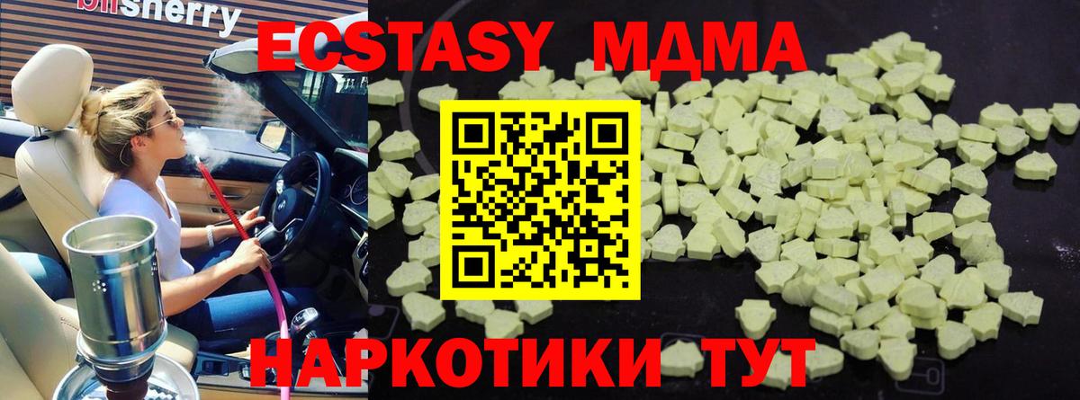 MDMA кристаллы  MDMA crystal  МДМА  Сургут  Вход с VPN 