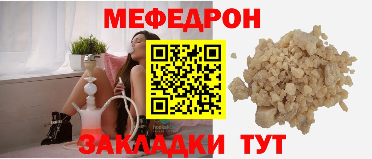 МЕФ 4 MMC  Мефедрон VHQ  Сургут  Меф  Вход с VPN  Меф 
