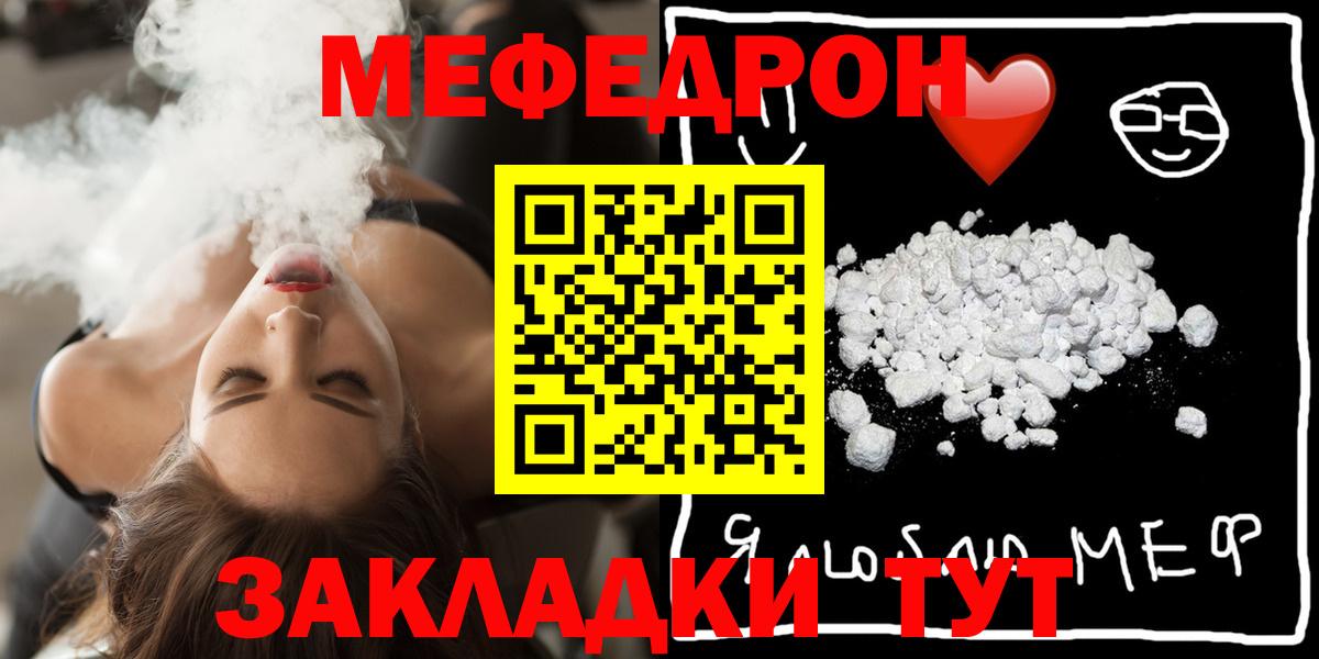 Мефедрон кристаллы Сургут