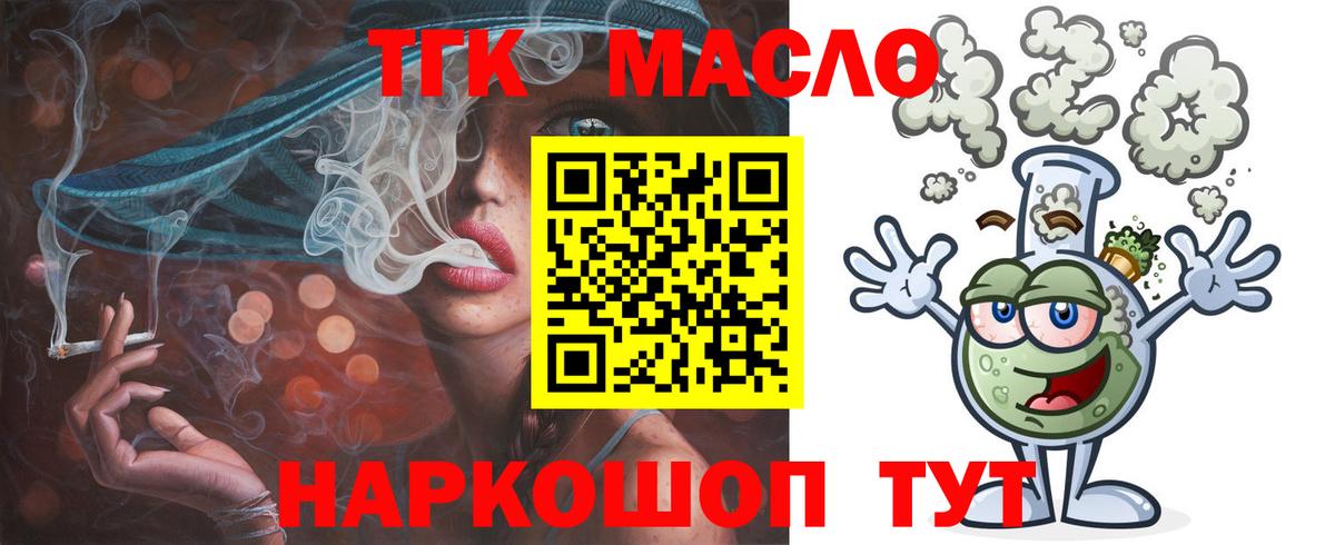Сургут  Дистиллят ТГК вейп  Вход с VPN 